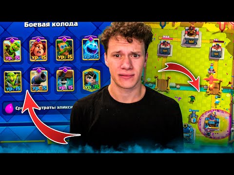 Видео: ОГО! ТЕСТИРУЮ КОЛОДЫ ИЗ ТОПА МИРА В CLASH ROYALE! | ЗАЧЕМ?