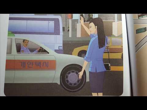Видео: Корейский язык. (мои уроки 57)초급