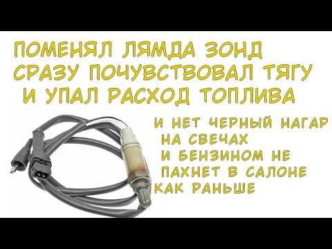 Видео: Питание лямда зонда и проверка. Ауди б4 объем 2куб abk. инжектор.