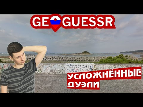 Видео: Смогу ли я побеждать в дуэлях не двигаясь и не вращая камерой?