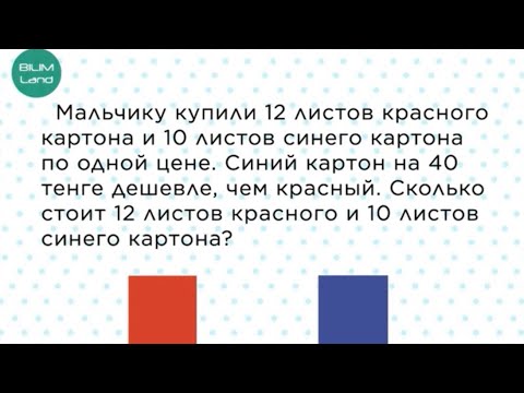 Видео: Задачи на нахождение неизвестного по двум разностям (1). 4 КЛАСС МАТЕМАТИКА