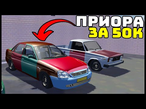 Видео: КУПИЛ Б/у ПРИОРУ! Ушатанный ВАЗ! - SLRR