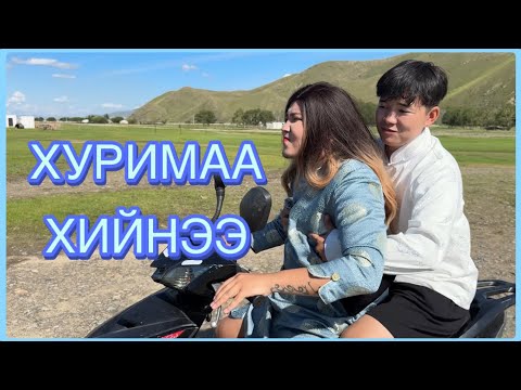 Видео: Аниа нь чамайг жаргаанаа❗️🤣 ПАРТ 11