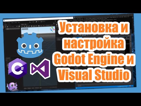 Видео: Начало работы с Godot Engine Mono (C#)