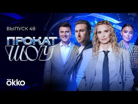 Видео: Глейхенгауз о турнире в Пекине, первые комментарии Тутберидзе, реакция Туктамышевой | Прокат Шоу #48