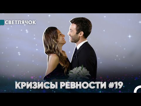 Видео: Ты Женщина Моей Жизни - Светлячок
