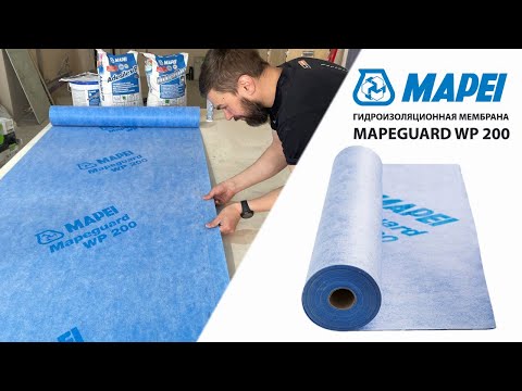 Видео: Mapeguard WP 200 - Гидроизоляционная мембрана от MAPEI