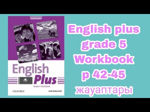 Видео: Ағылшын тілі 5 сынып workbook 42-45 English plus 5 workbook p42-45#englishplus #englishplusworkbook