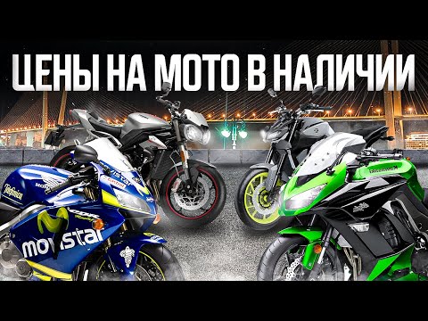 Видео: МОТО ИЗ ЯПОНИИ ДЛЯ ВСЕХ ❗️500 БАЙКОВ ВО ВЛАДИВОСТОКЕ УЖЕ ЖДУТ ТЕБЯ!
