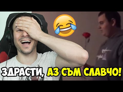 Видео: КАК ДА СВАЛЯШ МАЦКИ🌹СЪВЕТИТЕ НА СЛАВЧО😏ТИК ТОК