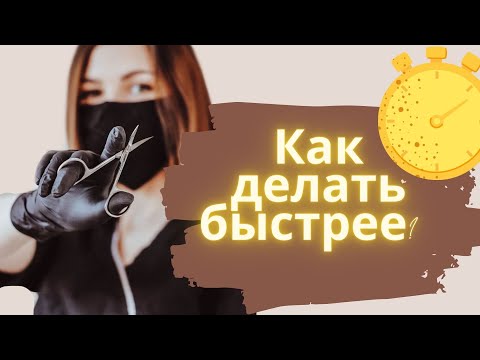 Видео: Маникюр с покрытием за 1 час, реально ли? Как ускориться?