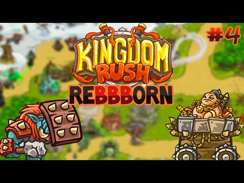 Видео: Уровень из всего подряд || Kingdom rush ReBBBorn #4