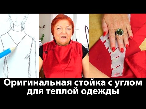 Видео: Оригинальная стойка с углом для теплой одежды