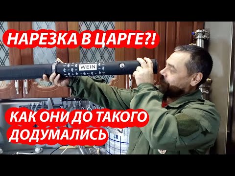 Видео: Вейн 6 PRO вторая дробная перегонка на VIP царгах. Что случилось с захлебом?