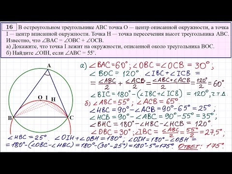 Видео: Задание 16 ЕГЭ по математике