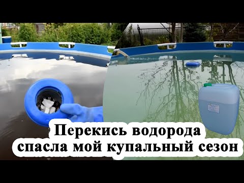 Видео: мой каркасный бассейн