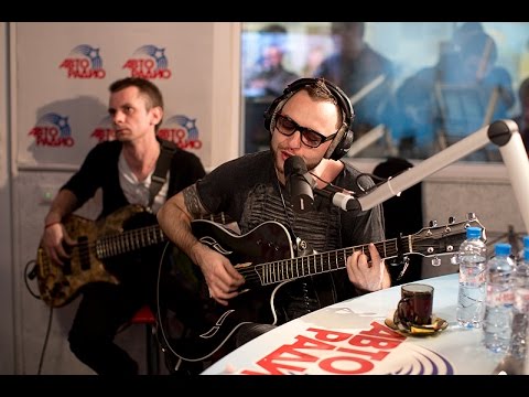 Видео: Звери - Я с Тобой (LIVE @ Авторадио)