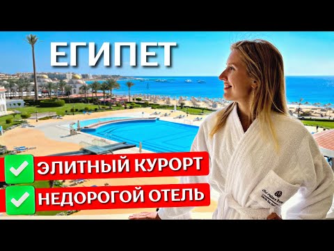 Видео: Отдых в OLD PALACE Resort 5* - Сахл-Хашиш, Хургада, Египет: все включено, обзор отеля