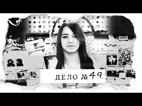 Видео: 15-летняя девушка осталась дома одна в первый раз и в последний