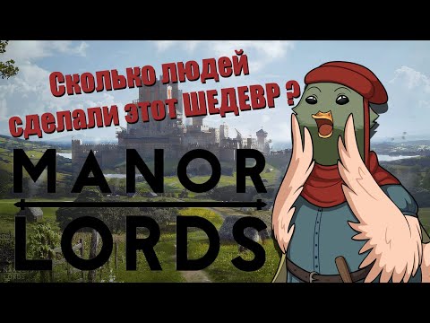 Видео: Одна из лучших средневековых стратегий. Стоит ли её покупать в 2025. Обзор на игру Manor Lords!