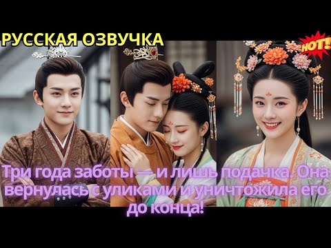 Видео: Три года заботы — и лишь подачка. Она вернулась с уликами и уничтожила его до конца!