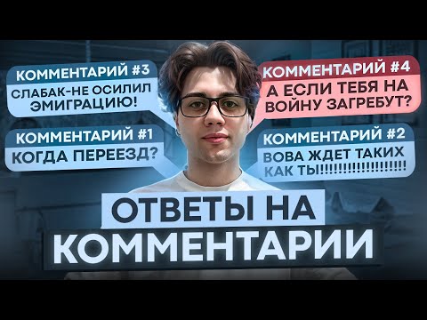 Видео: ОТВЕТЫ НА ВОПРОСЫ: СЕРБИЯ, АРМИЯ, ПРИЧИНЫ ПЕРЕЕЗДА, ПОКУПКА АВТОМОБИЛЯ, ГРАЖДАНСТВО И ВНЖ
