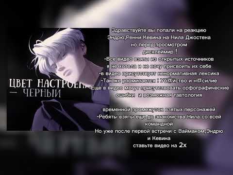 Видео: //Реакция лисов(Эндрю,Кевин,Рене)//#всёрадиигры #лисьянора