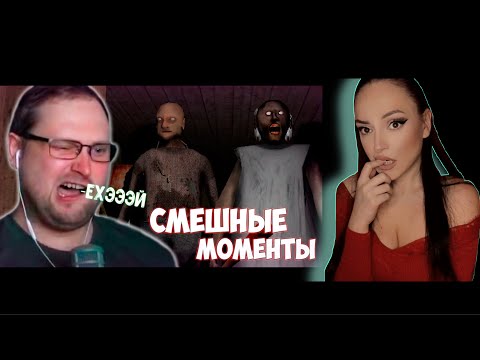 Видео: КУПЛИНОВ VS ГРЕННИ И ДЕДА (СМЕШНАЯ НАРЕЗКА) | Реакция на Куплинова (Куплинов Реакция)