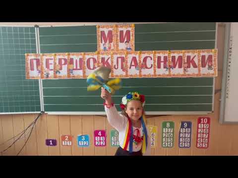 Видео: 1 дзвоник, Гімназія №20