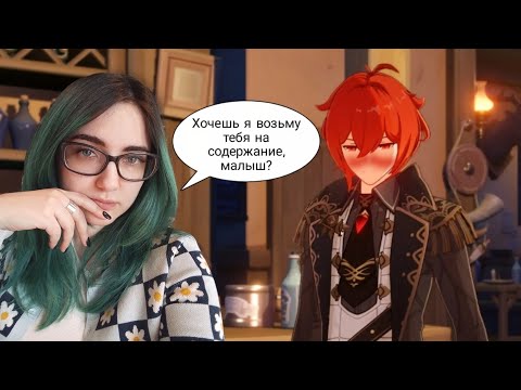 Видео: Интеллектуальные беседы Тарелки с пьяным Дилюком | Genshin Impact