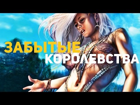 Видео: Незабываемые забытые королевства | Baldur's Gate, Icewind Dale, Gold Box | Часть 1/2