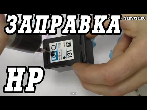 Видео: Как заправить черный струйный картридж HP,  на примере 131 (8765)