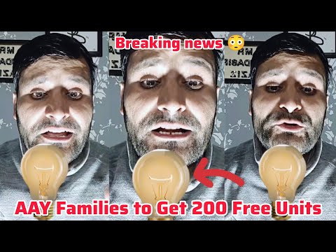 Видео: СРОЧНЫЕ новости😳 бесплатная электроэнергия..AAY Семьи получат 200 бесплатных единиц только после ...