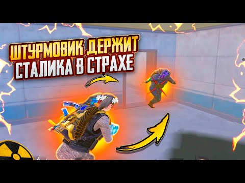 Видео: ШТУРМ ДЕРЖИТ В СТРАХЕ СТАЛИКА!?🔥НОВЫЙ РЕКОРД ВЫНОСА 🤯ШТУРМ 7 КАРТА В METRO ROYAL | PUBG MOBILE ❤️‍🩹