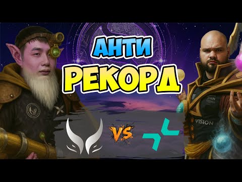 Видео: 🔴 Анти РЕКОРД - PVISION vs Xtreme Gaming - The International 2025