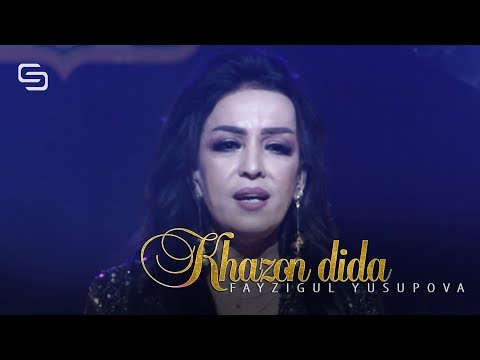 Видео: Файзигул Юсупова - Хазон дида | Fayzigul Yusupova - Khazon dida