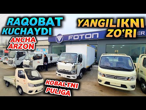 Видео: ЭНДИ АРЗОНЛАШДИ 2000$ АРЗОН ЯНГИ ФОТОН ЮК МАШИНАЛАРИ! РАМАЛАРИ ЖУДА БАҚУВВАТ! АЛБАТТА КЎРИНГ