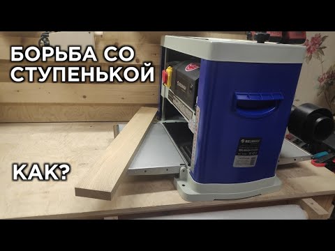 Видео: КАК УБРАТЬ СТУПЕНЬКУ НА РЕЙСМУСЕ?  Способы решения проблемы!