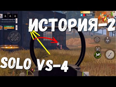 Видео: SOLO АНТИРЕЙД 1 VS 4 БЛАДИ ЧАСТЬ-2 Last island of Survival #LIOS#LDRS#RustMobile#lios