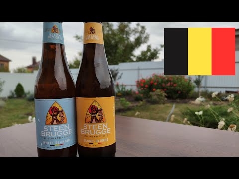 Видео: Обзор на бельгийское пиво Стинбрюгге (Steenbrugge) \ Steenbrugge Blond, Steenbrugge White-blanche