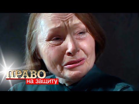 Видео: Право на защиту: Паучиха