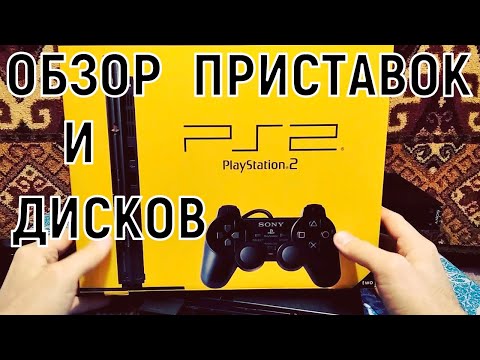 Видео: PlayStation 2 Лучшая консоль