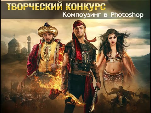 Видео: ФИНАЛ КОНКУHСА ПО PHOTOSHOP | RENDER DAY | Разбираем 3D-работы студентов!