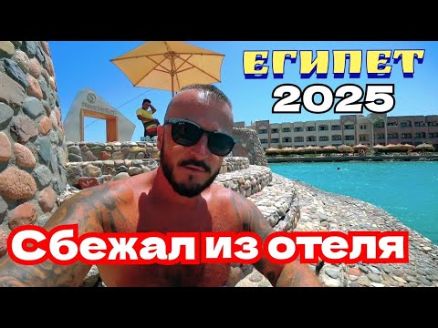 Видео: 🇪🇬ЧТО ЗДЕСЬ ДЕЛАТЬ? Sunny Days El Palacio Resort 4* Хургада УЖИН и ШОУ программа 