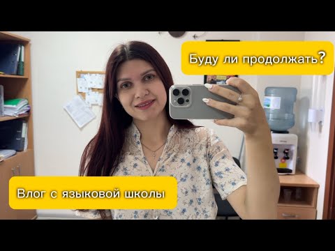 Видео: Влог преподавателя | Отзыв о Бородач скул