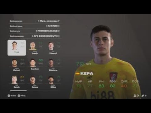 Видео: EA FC25 /ЛИЦА И РЕЙТИНГИ ИГРОКОВ АПЛ