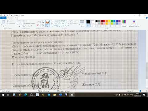 Видео: 8.12.2023 г.Виктор Богданов - разбор документов- протокол Собрания собственников многоэтажного дома.