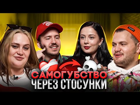 Видео: ХТО ЗНИЗУ? ЯК НЕ ТРЕБА НАТЯКАТИ НА МІНЕТ? Дмитро Тютюн і Полина Василина.