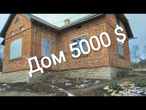 Видео: Купили дом за 5000.Жизнь в селе.
