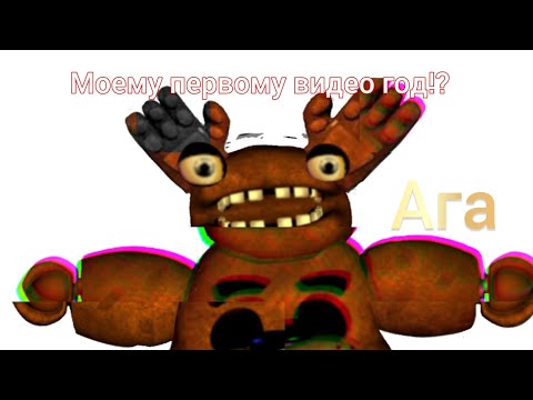 Видео: Эээммм грамила работай фнаф 7 #fnaf7
